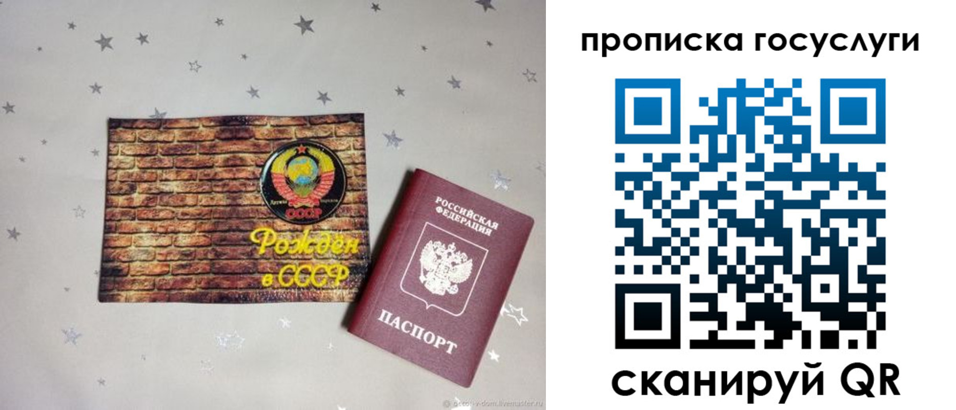 прописка регистрация в Гвардейске